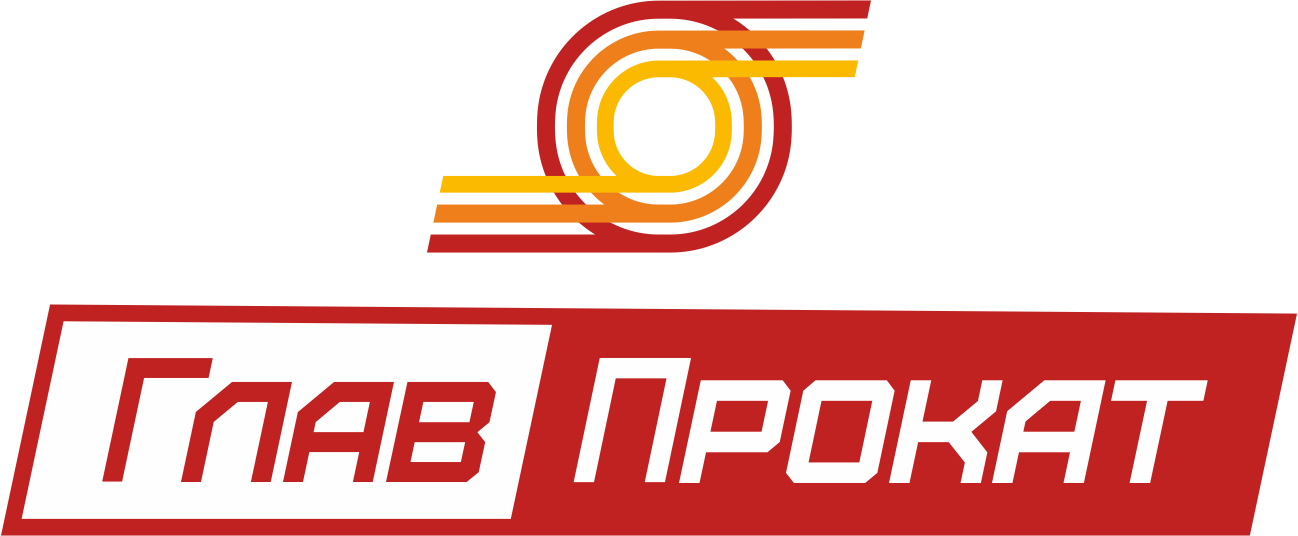 Глав Прокат